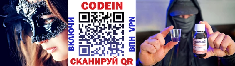 Codein Purple Drank  купить  сайты  Каневская 