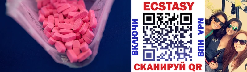 Экстази таблы  Каневская 
