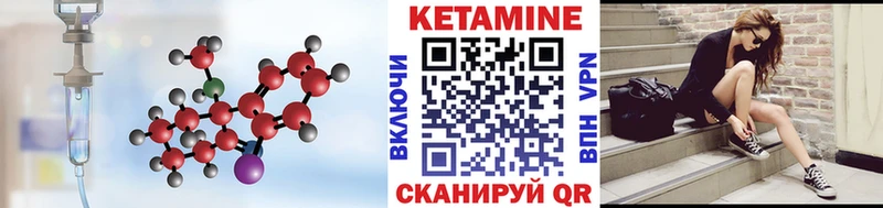 Кетамин ketamine  Каневская 
