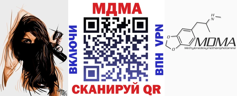 МДМА кристаллы как найти закладки Каневская