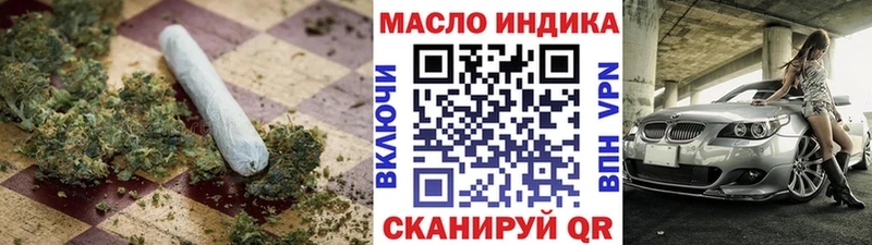 купить наркотики сайты  Каневская  hydra маркетплейс  ТГК гашишное масло 
